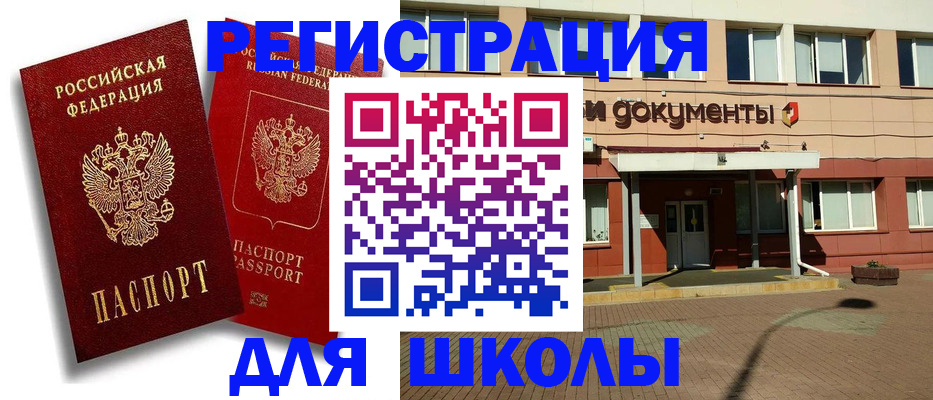 купить прописку в Няндоме